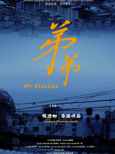 弟弟