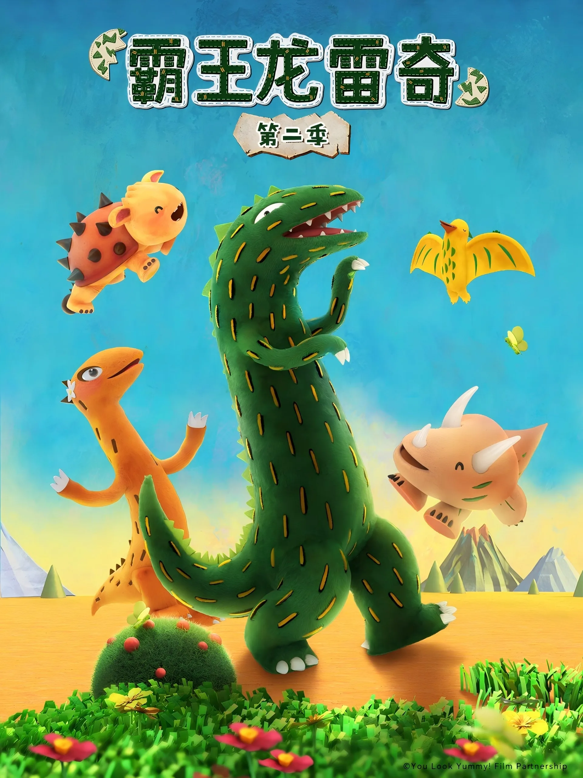 霸王龙雷奇第二季