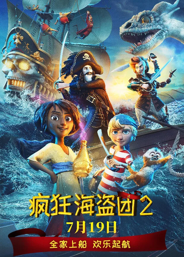 疯狂海盗团2国语