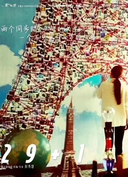 29 1粤语