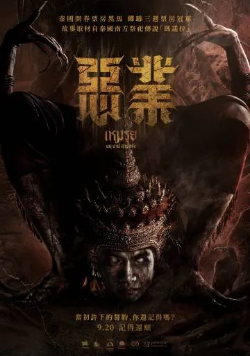 恶业2024
