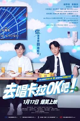 去唱卡拉OK吧!2023