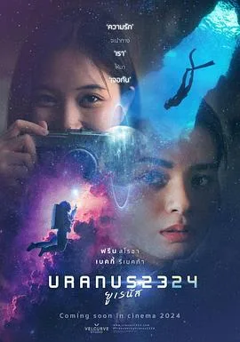 天王星23244K