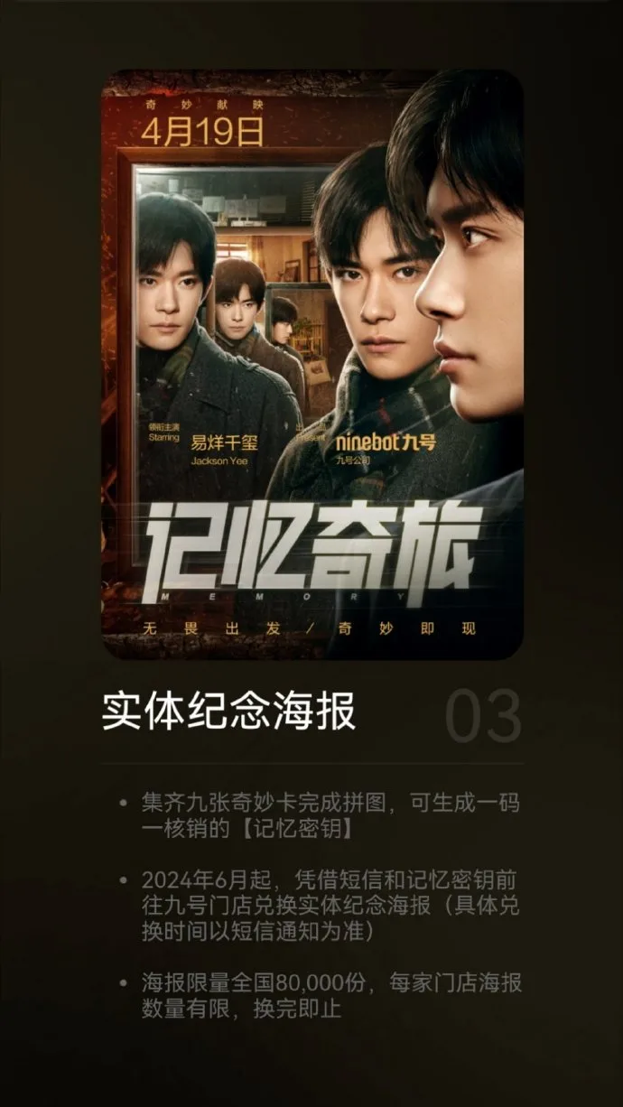 记忆奇旅