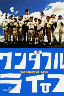 美丽人生2004
